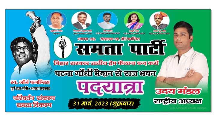 Samata Party President Uday Mandal